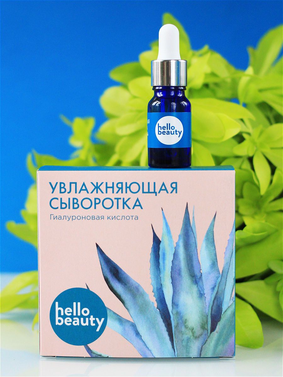 Увлажняющая сыворотка Гиалуроновая кислота HELLO BEAUTY