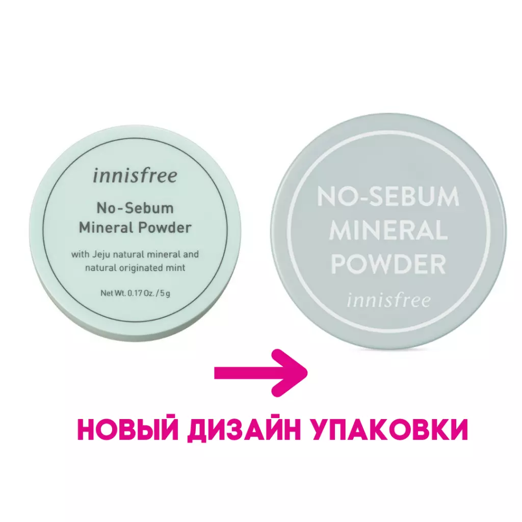 Бесцветная минеральная рассыпчатая пудра Innisfree No sebum Mineral Powder_KIMMI (1).png